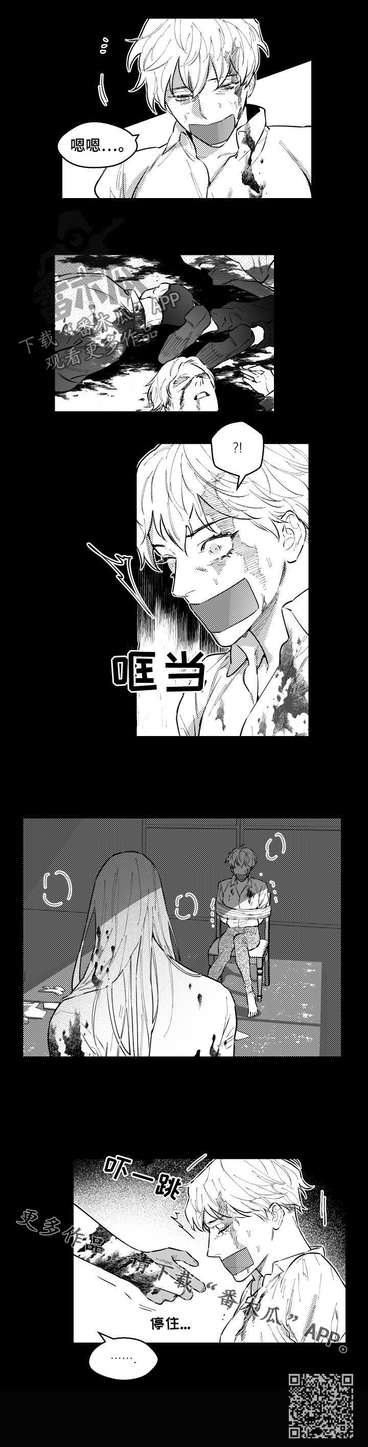 《夜游精灵》漫画最新章节第148章绑架免费下拉式在线观看章节第【1】张图片