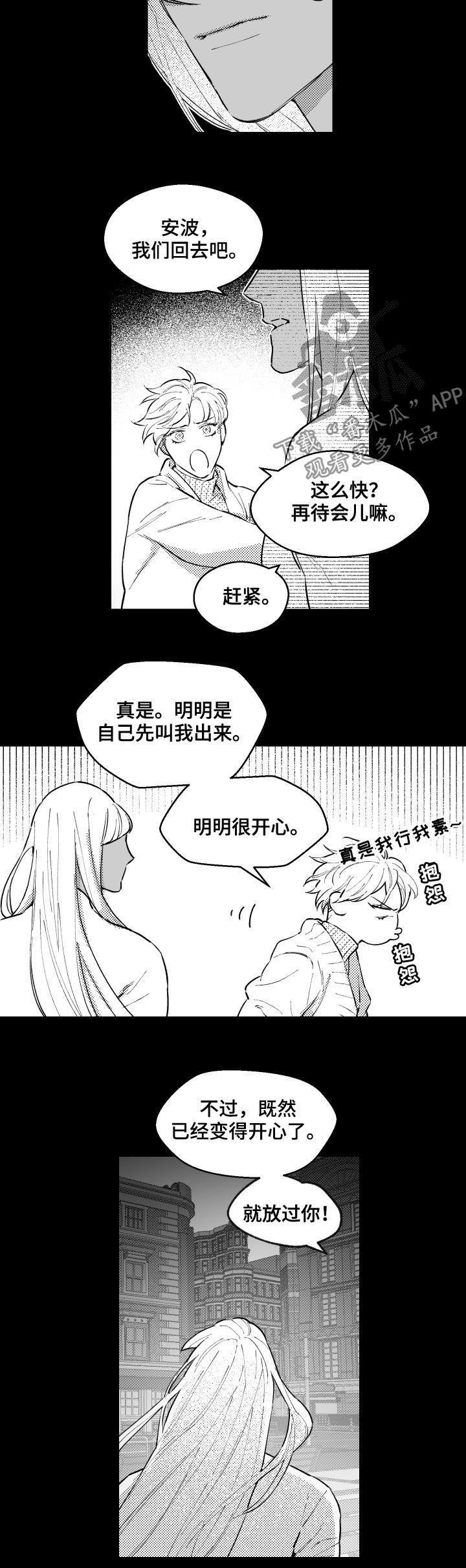 《夜游精灵》漫画最新章节第147章孩子的名字免费下拉式在线观看章节第【3】张图片