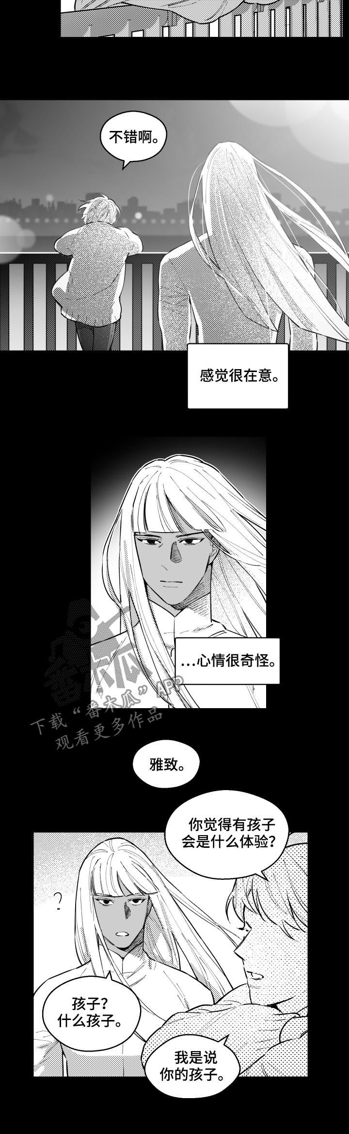 《夜游精灵》漫画最新章节第147章孩子的名字免费下拉式在线观看章节第【7】张图片