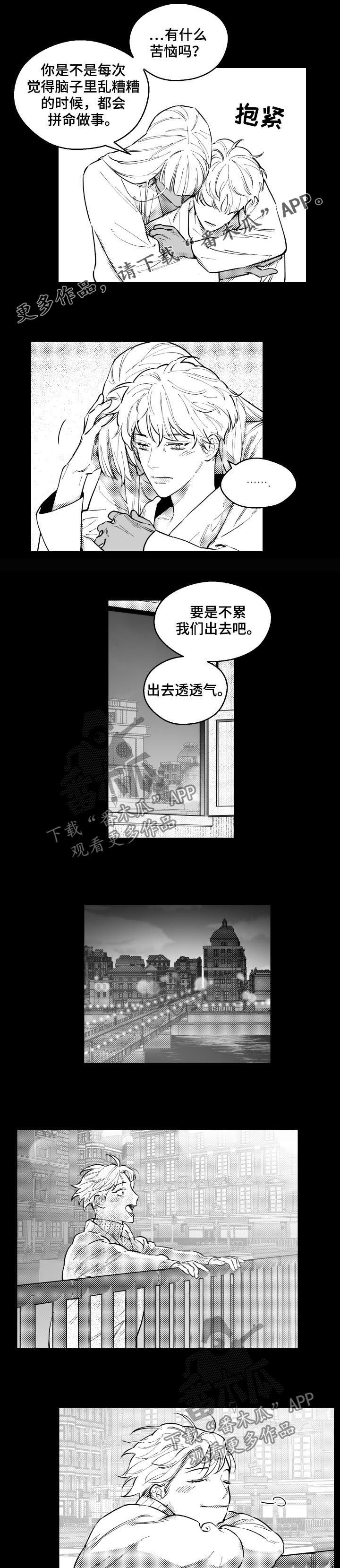 《夜游精灵》漫画最新章节第147章孩子的名字免费下拉式在线观看章节第【8】张图片