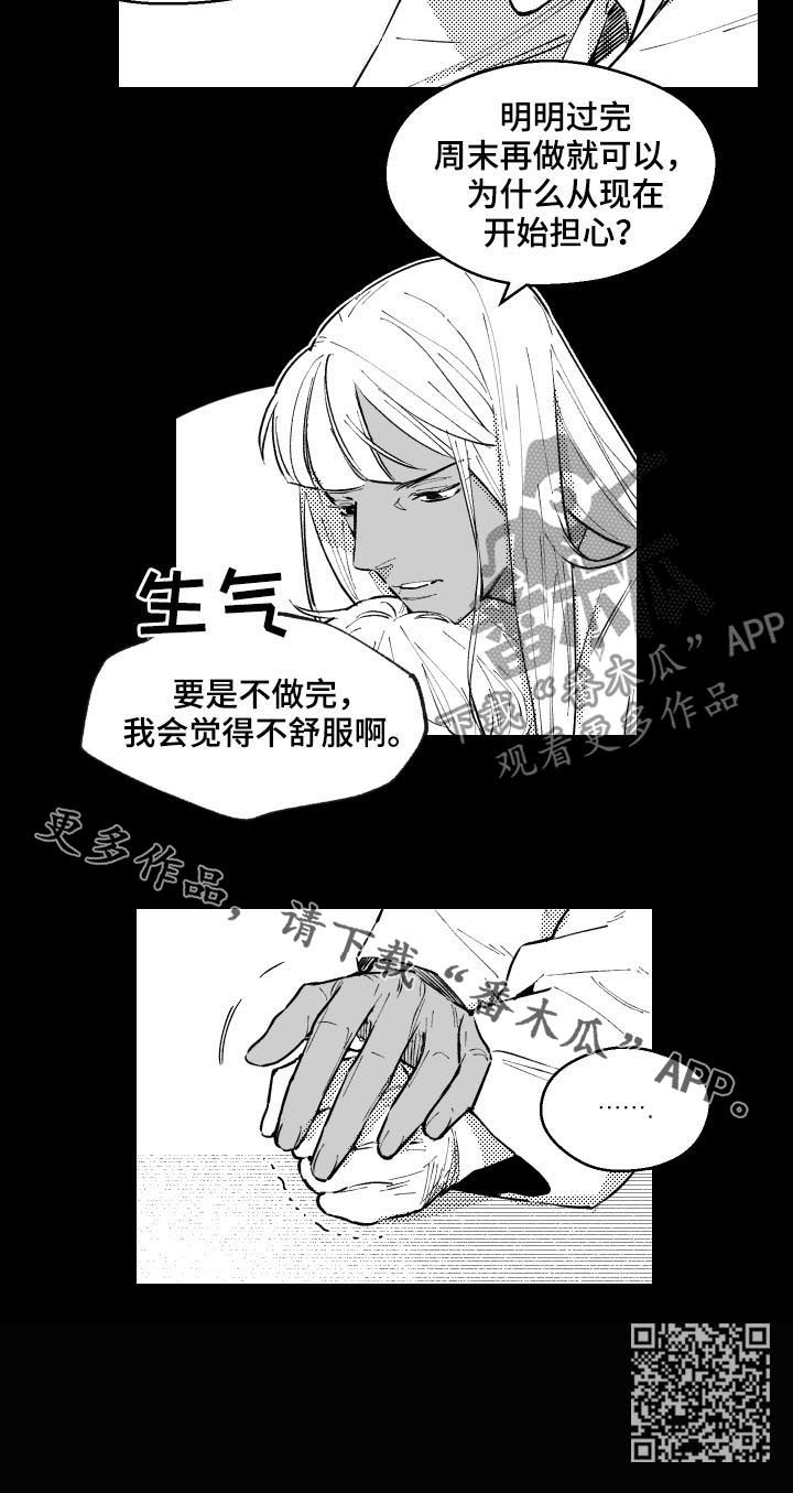 《夜游精灵》漫画最新章节第146章怎么证明免费下拉式在线观看章节第【1】张图片