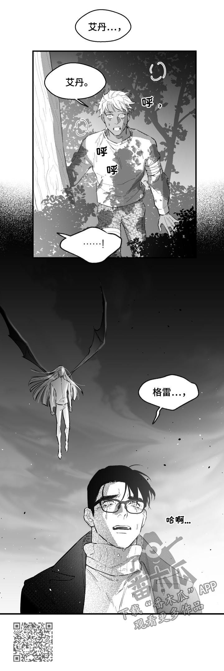 《夜游精灵》漫画最新章节第143章全部杀死免费下拉式在线观看章节第【5】张图片