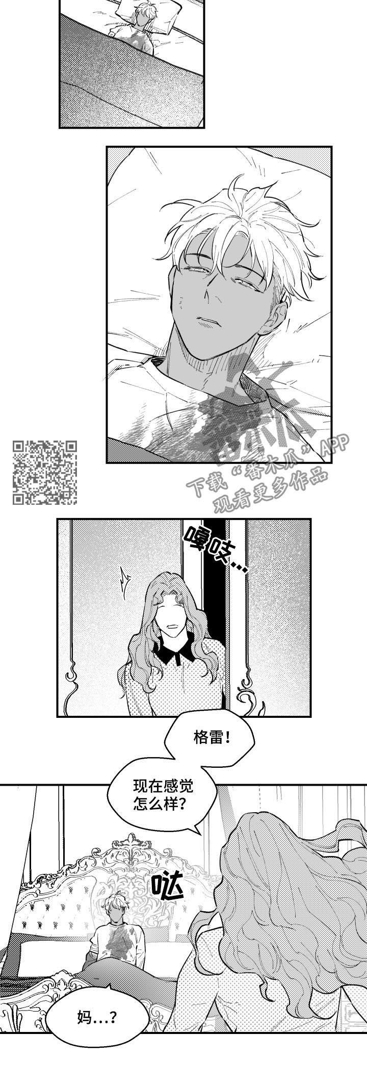 《夜游精灵》漫画最新章节第141章凯恩的家免费下拉式在线观看章节第【5】张图片