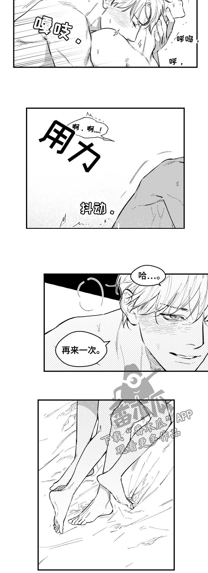 《夜游精灵》漫画最新章节第140章到时候见免费下拉式在线观看章节第【3】张图片