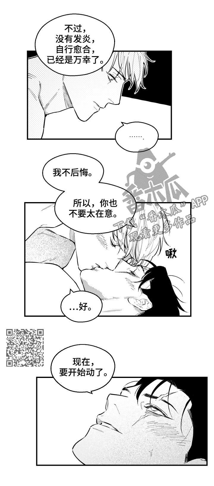 《夜游精灵》漫画最新章节第140章到时候见免费下拉式在线观看章节第【5】张图片