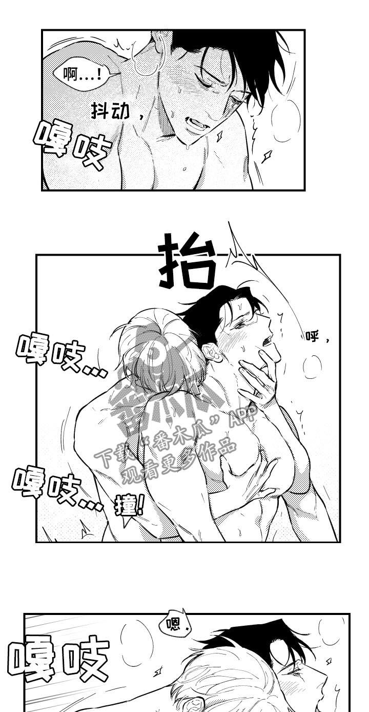 《夜游精灵》漫画最新章节第140章到时候见免费下拉式在线观看章节第【4】张图片