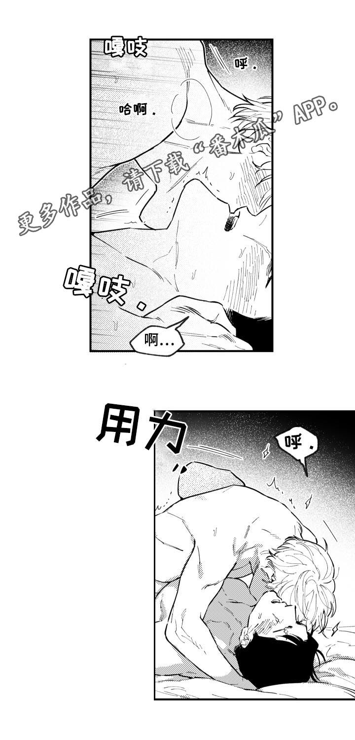 《夜游精灵》漫画最新章节第140章到时候见免费下拉式在线观看章节第【8】张图片