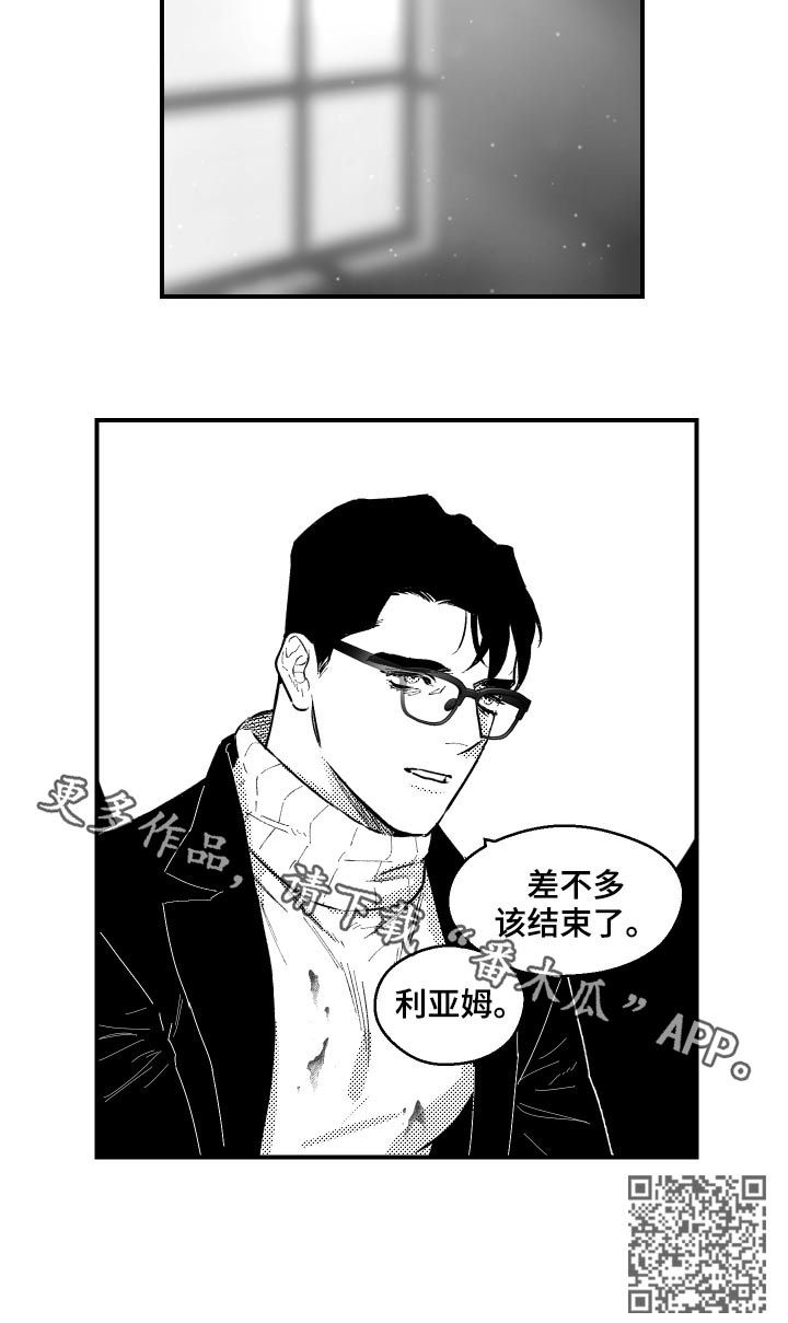 《夜游精灵》漫画最新章节第137章该结束了免费下拉式在线观看章节第【1】张图片