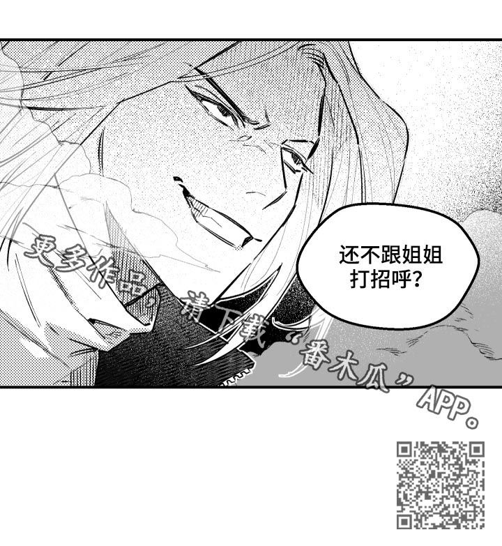 《夜游精灵》漫画最新章节第131章摧枯拉朽免费下拉式在线观看章节第【1】张图片