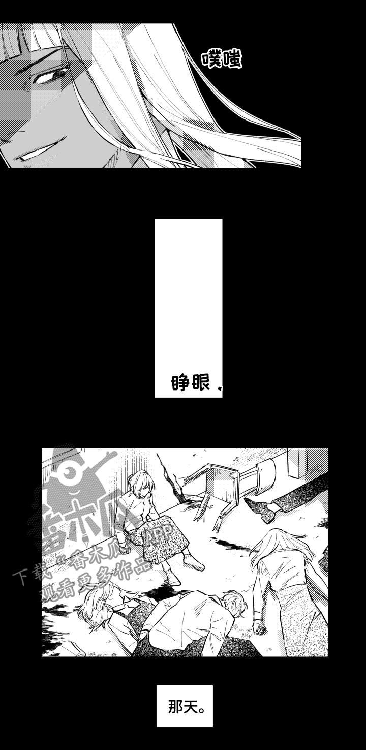 《夜游精灵》漫画最新章节第130章苏醒免费下拉式在线观看章节第【7】张图片