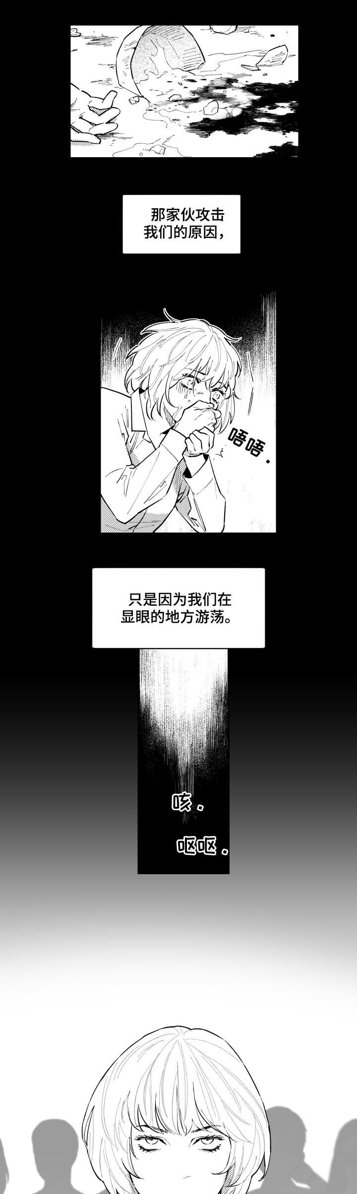 《夜游精灵》漫画最新章节第130章苏醒免费下拉式在线观看章节第【6】张图片