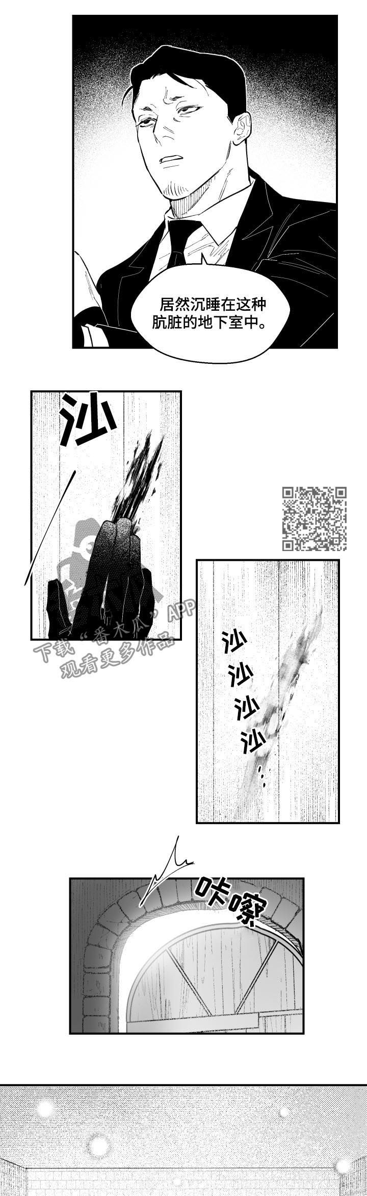 《夜游精灵》漫画最新章节第129章沉睡的人免费下拉式在线观看章节第【5】张图片