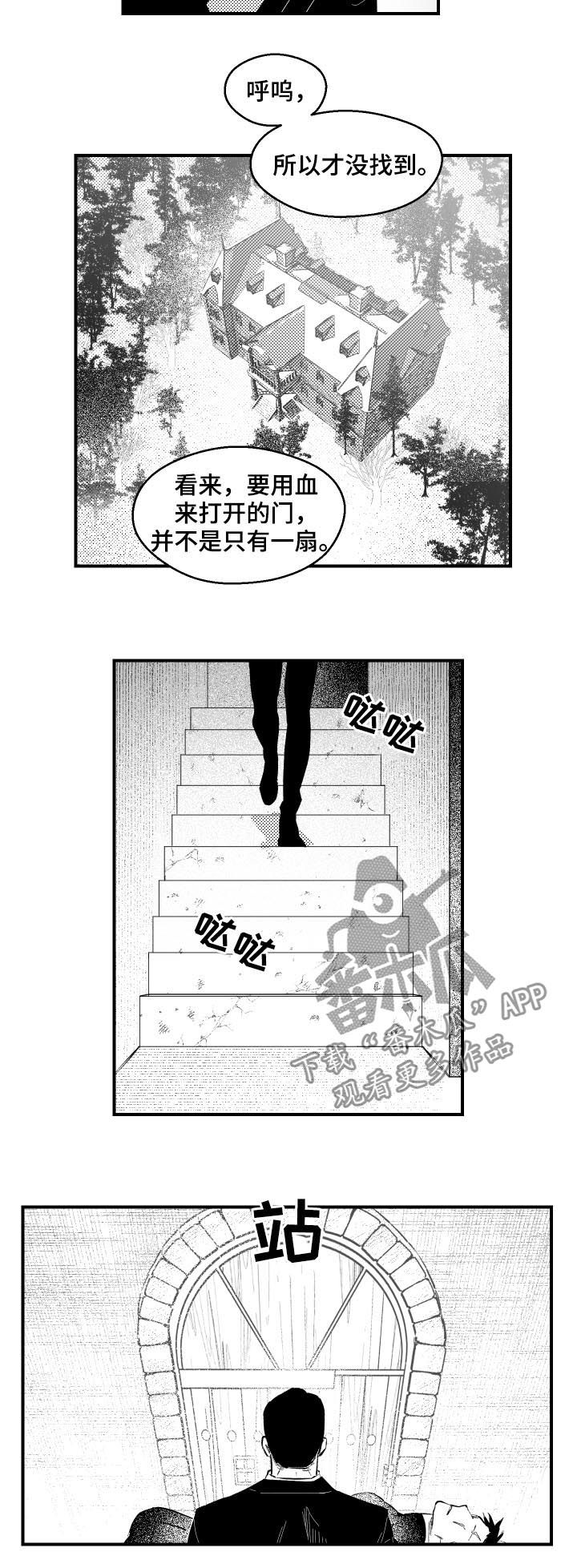 《夜游精灵》漫画最新章节第129章沉睡的人免费下拉式在线观看章节第【6】张图片