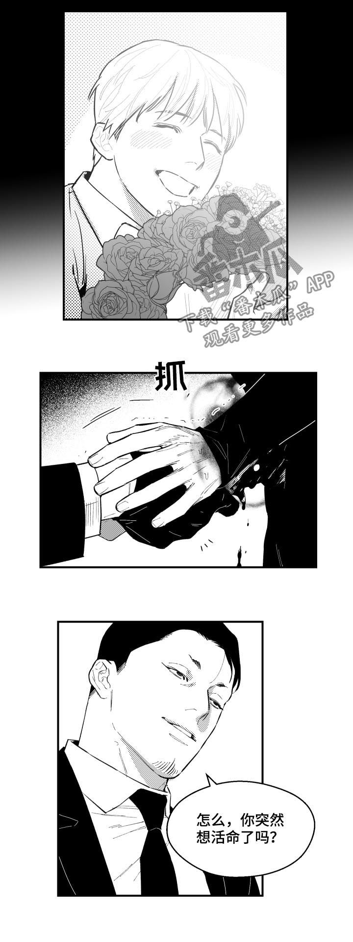 《夜游精灵》漫画最新章节第128章很傻免费下拉式在线观看章节第【6】张图片