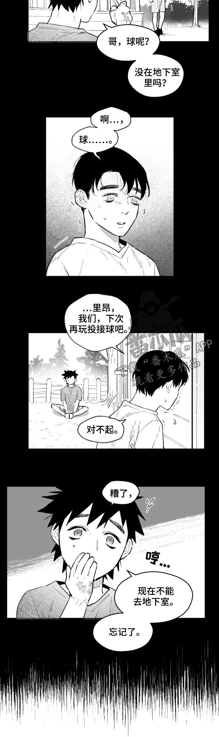 《夜游精灵》漫画最新章节第125章去哪都行免费下拉式在线观看章节第【8】张图片