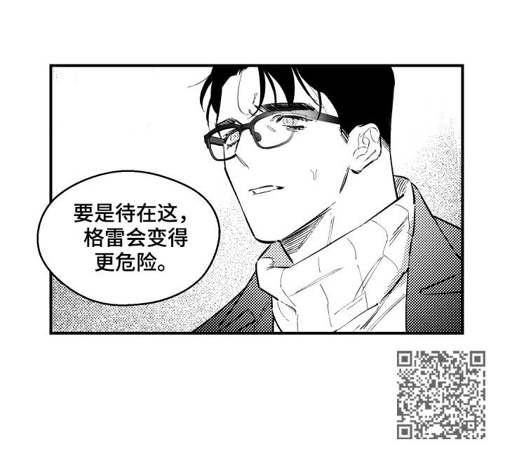 《夜游精灵》漫画最新章节第125章去哪都行免费下拉式在线观看章节第【1】张图片