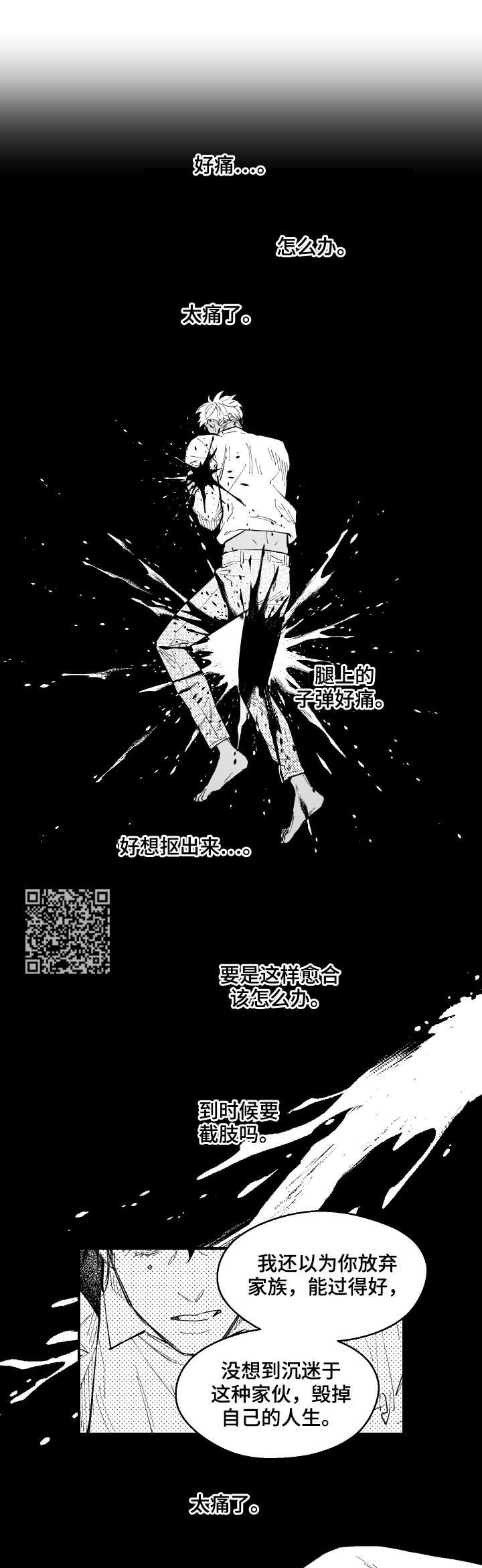 《夜游精灵》漫画最新章节第123章叫你看免费下拉式在线观看章节第【5】张图片