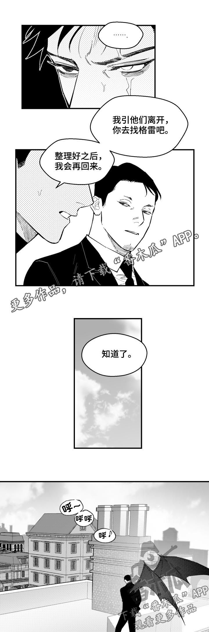 《夜游精灵》漫画最新章节第123章叫你看免费下拉式在线观看章节第【9】张图片