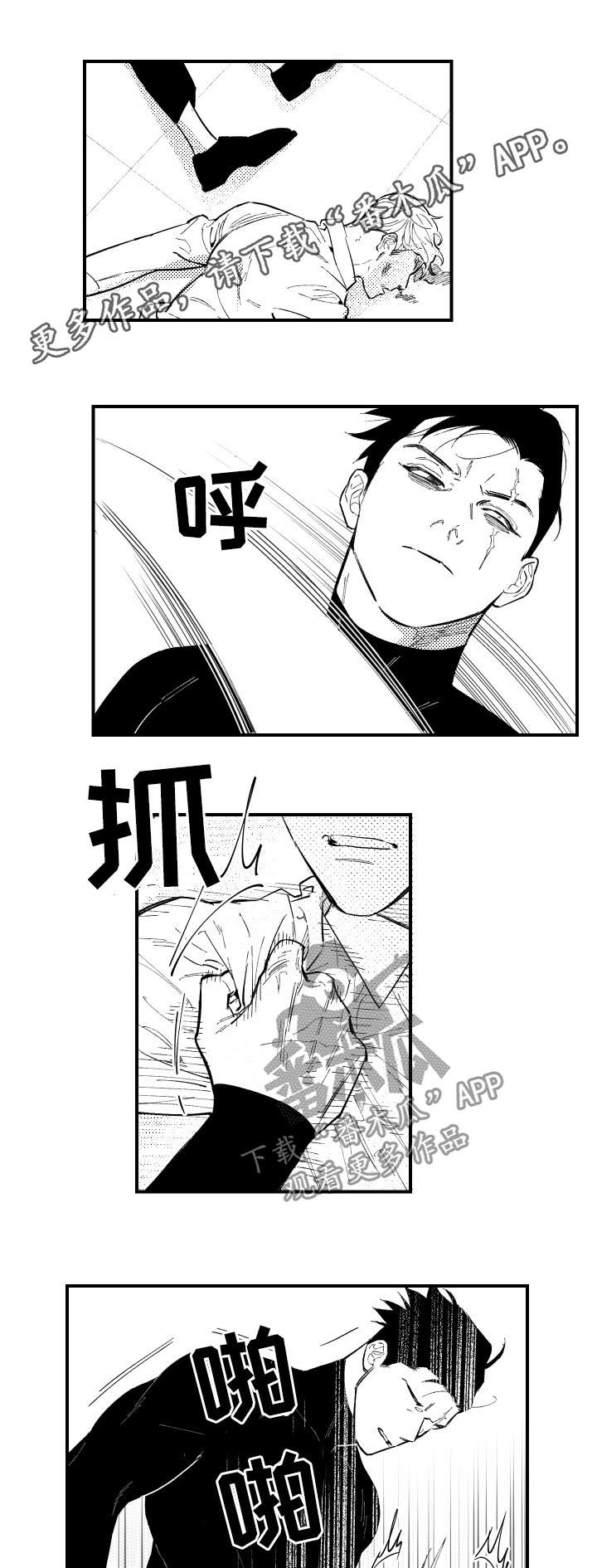 《夜游精灵》漫画最新章节第122章好久不见免费下拉式在线观看章节第【8】张图片