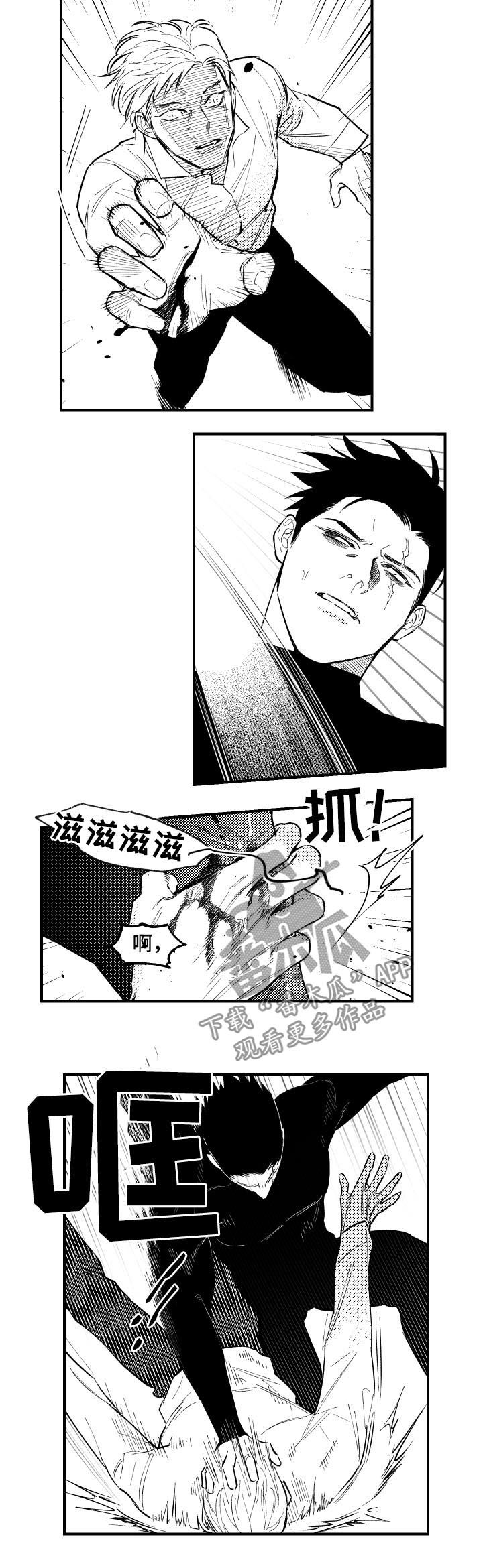 《夜游精灵》漫画最新章节第122章好久不见免费下拉式在线观看章节第【3】张图片