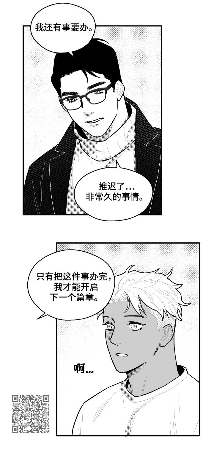 《夜游精灵》漫画最新章节第119章敲门免费下拉式在线观看章节第【7】张图片