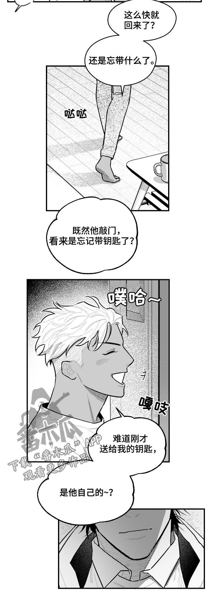 《夜游精灵》漫画最新章节第119章敲门免费下拉式在线观看章节第【3】张图片