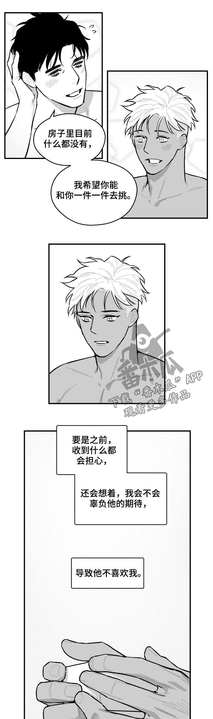 《夜游精灵》漫画最新章节第118章钥匙免费下拉式在线观看章节第【2】张图片