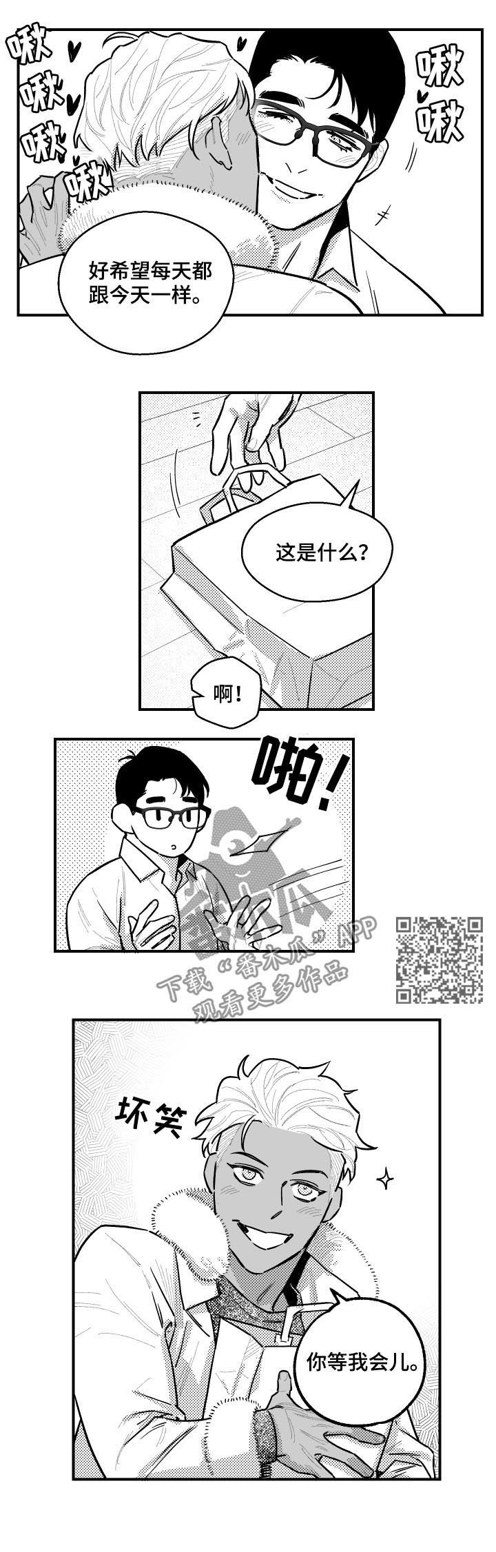 《夜游精灵》漫画最新章节第117章视觉冲击免费下拉式在线观看章节第【6】张图片