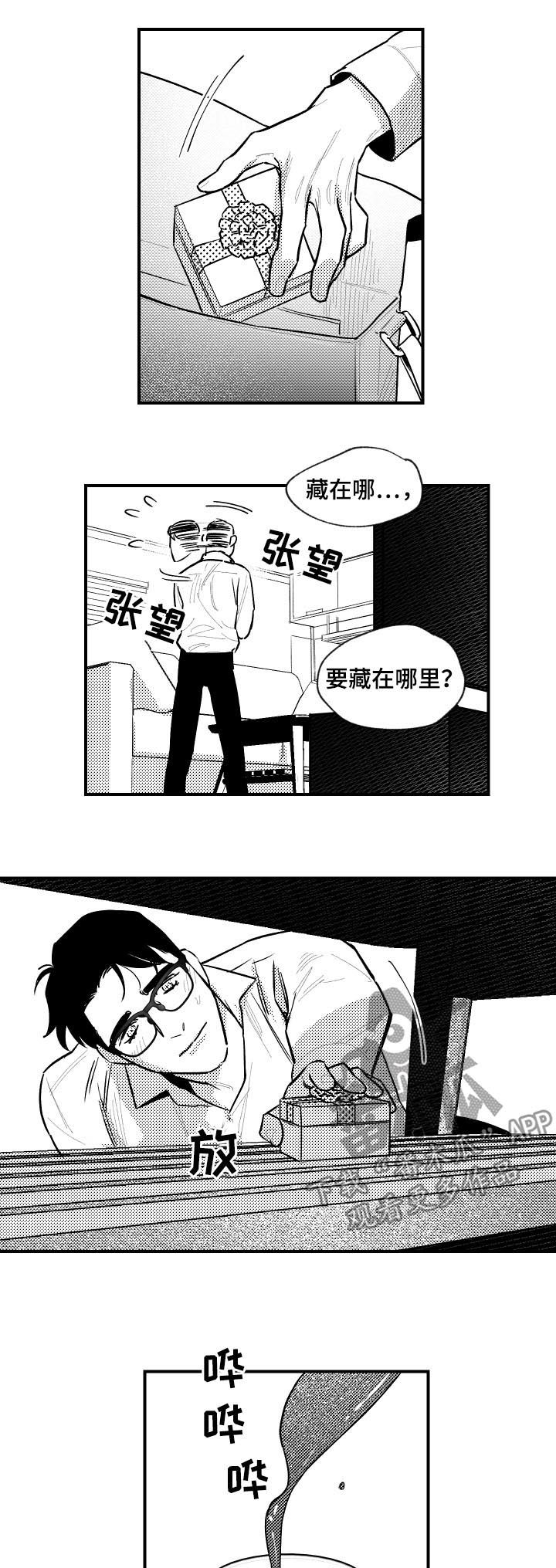 《夜游精灵》漫画最新章节第117章视觉冲击免费下拉式在线观看章节第【4】张图片