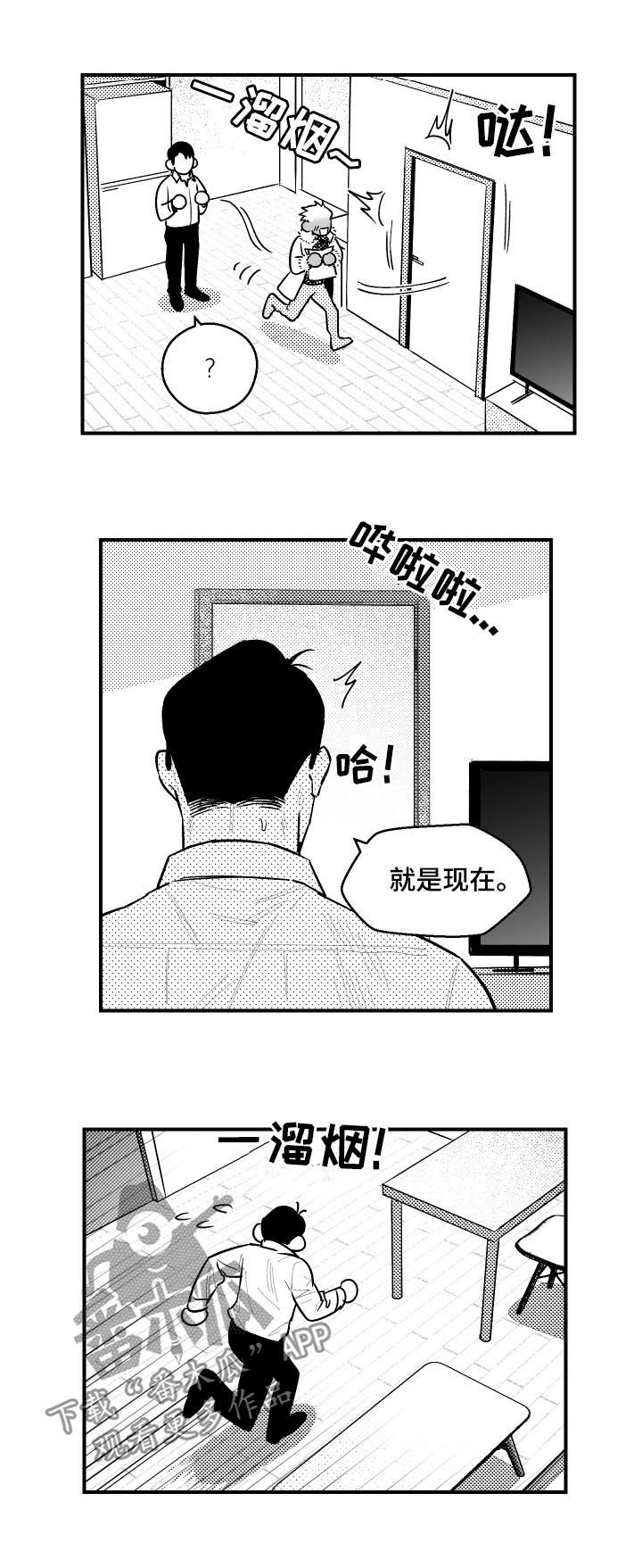 《夜游精灵》漫画最新章节第117章视觉冲击免费下拉式在线观看章节第【5】张图片