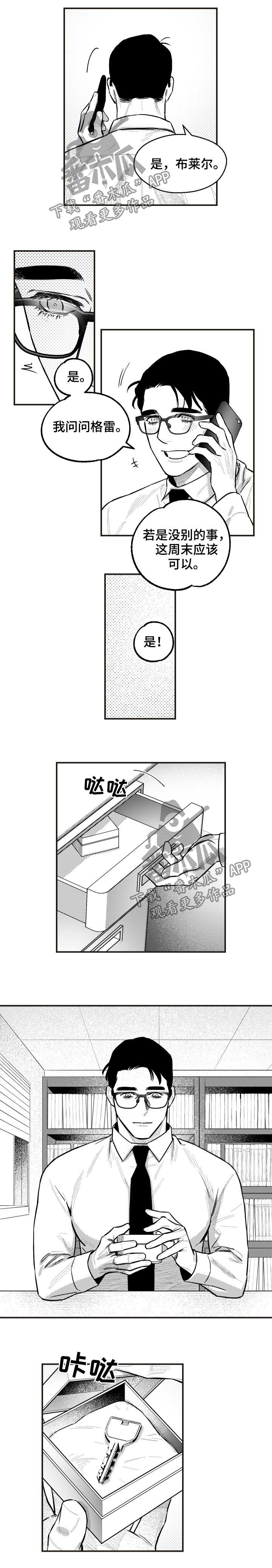 《夜游精灵》漫画最新章节第116章成熟免费下拉式在线观看章节第【2】张图片