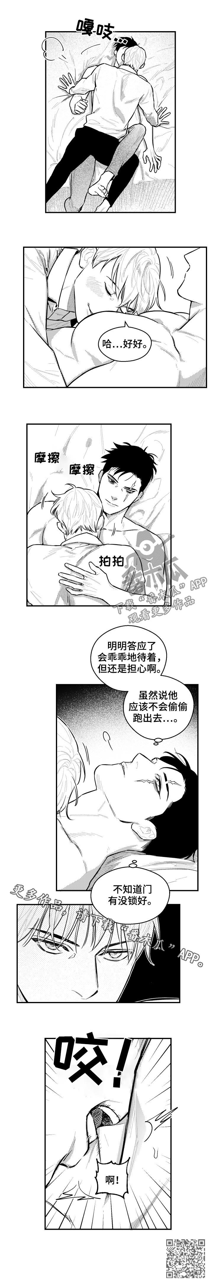 《夜游精灵》漫画最新章节第115章第一位免费下拉式在线观看章节第【1】张图片