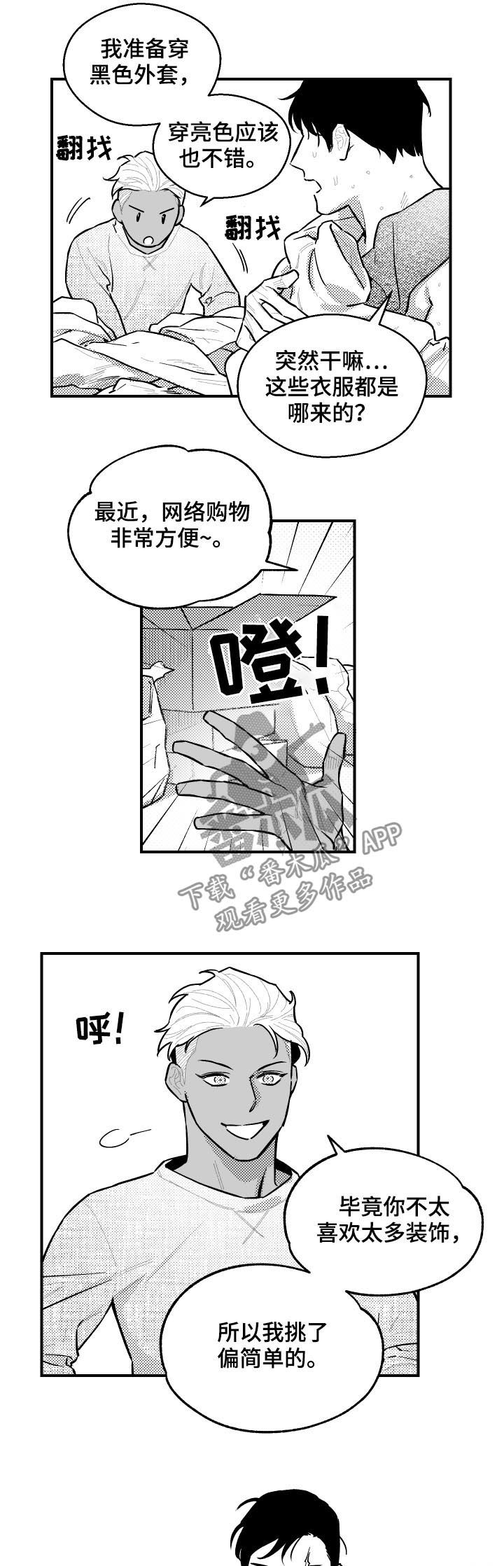 《夜游精灵》漫画最新章节第113章为何是今天免费下拉式在线观看章节第【9】张图片