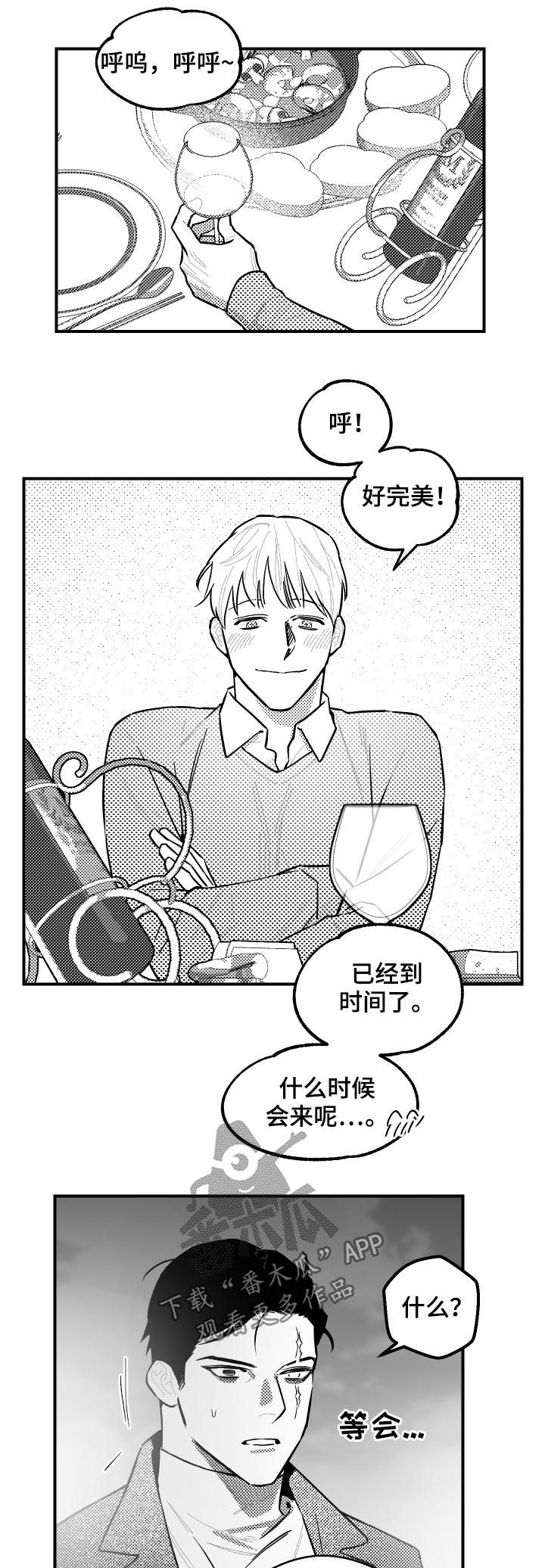 《夜游精灵》漫画最新章节第113章为何是今天免费下拉式在线观看章节第【5】张图片