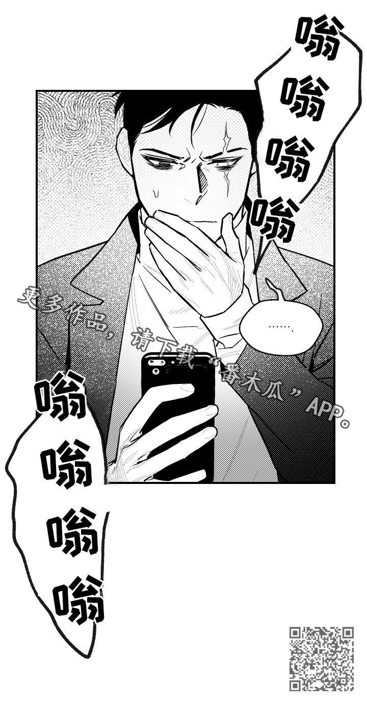 《夜游精灵》漫画最新章节第113章为何是今天免费下拉式在线观看章节第【1】张图片