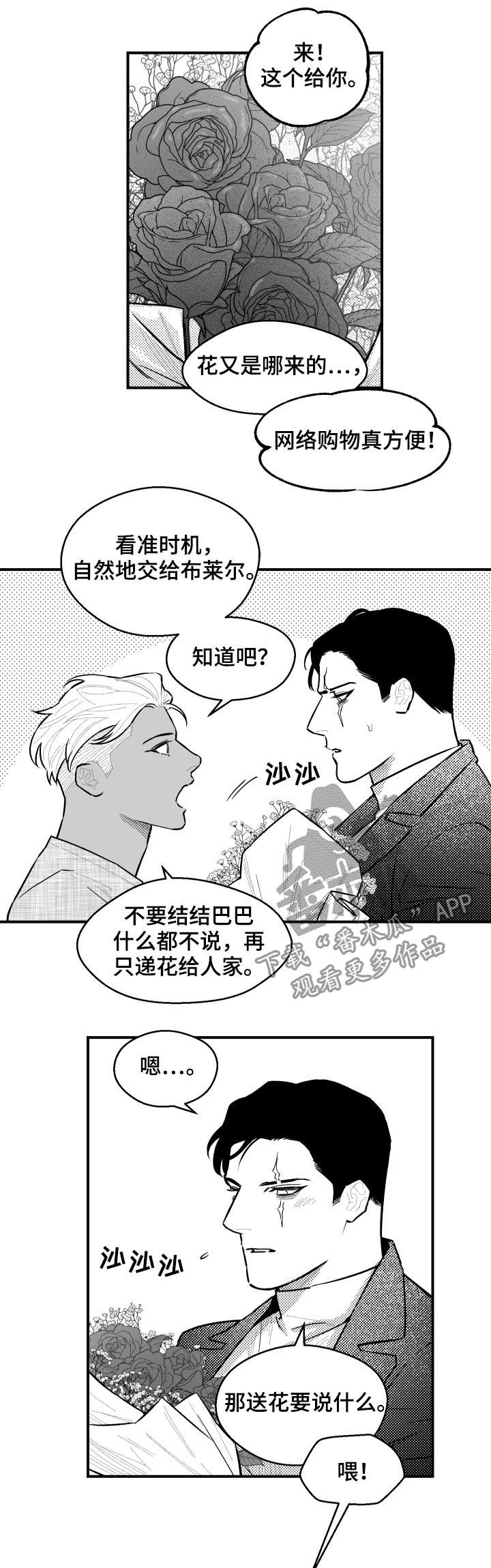 《夜游精灵》漫画最新章节第113章为何是今天免费下拉式在线观看章节第【7】张图片