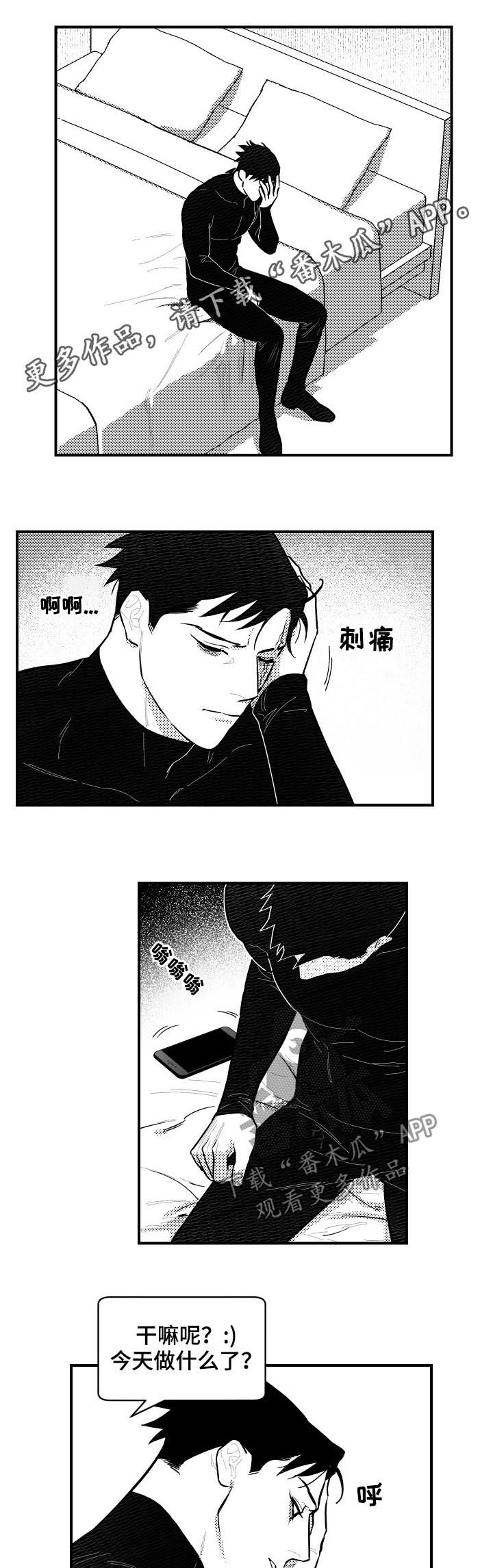 《夜游精灵》漫画最新章节第111章今天我是老师免费下拉式在线观看章节第【11】张图片