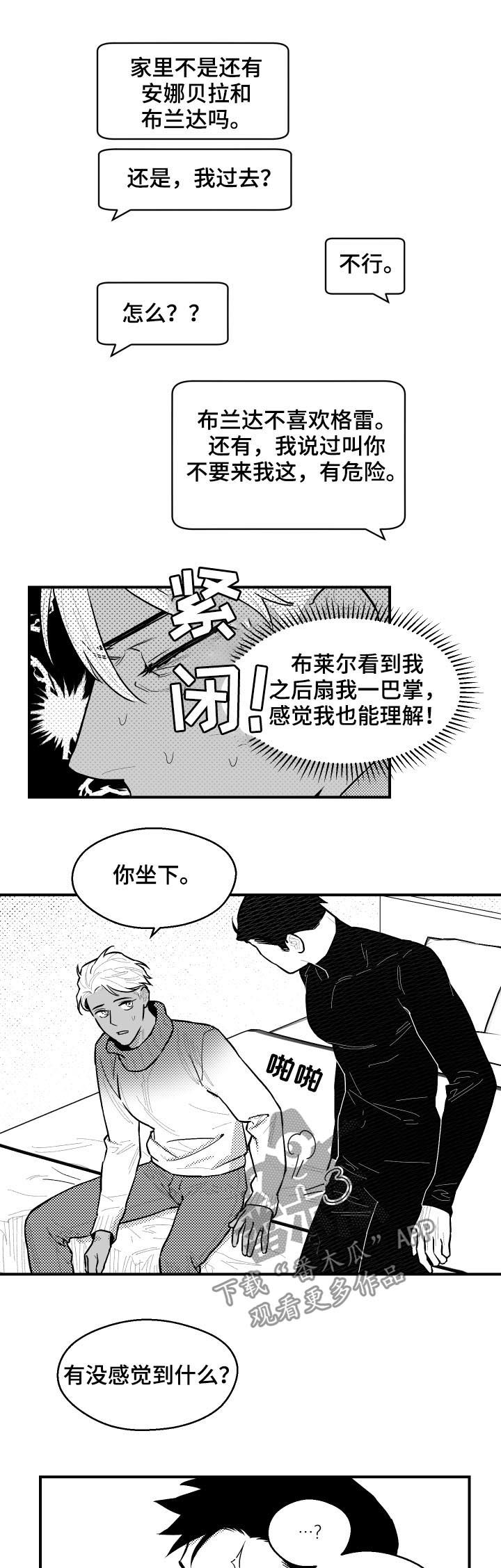 《夜游精灵》漫画最新章节第111章今天我是老师免费下拉式在线观看章节第【3】张图片