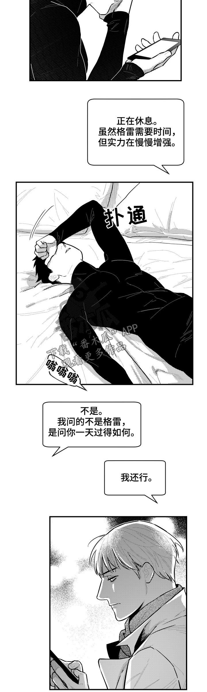 《夜游精灵》漫画最新章节第111章今天我是老师免费下拉式在线观看章节第【10】张图片