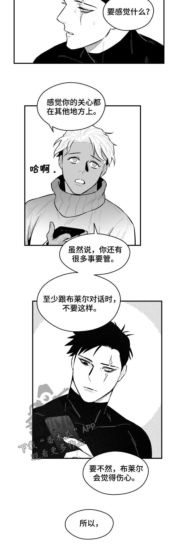 《夜游精灵》漫画最新章节第111章今天我是老师免费下拉式在线观看章节第【2】张图片