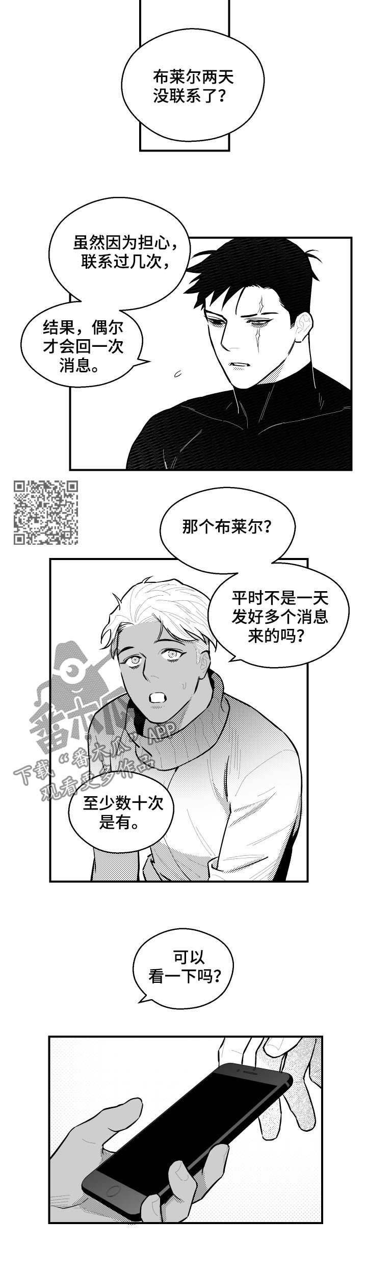 《夜游精灵》漫画最新章节第111章今天我是老师免费下拉式在线观看章节第【6】张图片