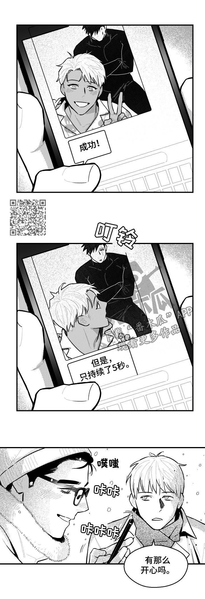 《夜游精灵》漫画最新章节第109章永远免费下拉式在线观看章节第【5】张图片