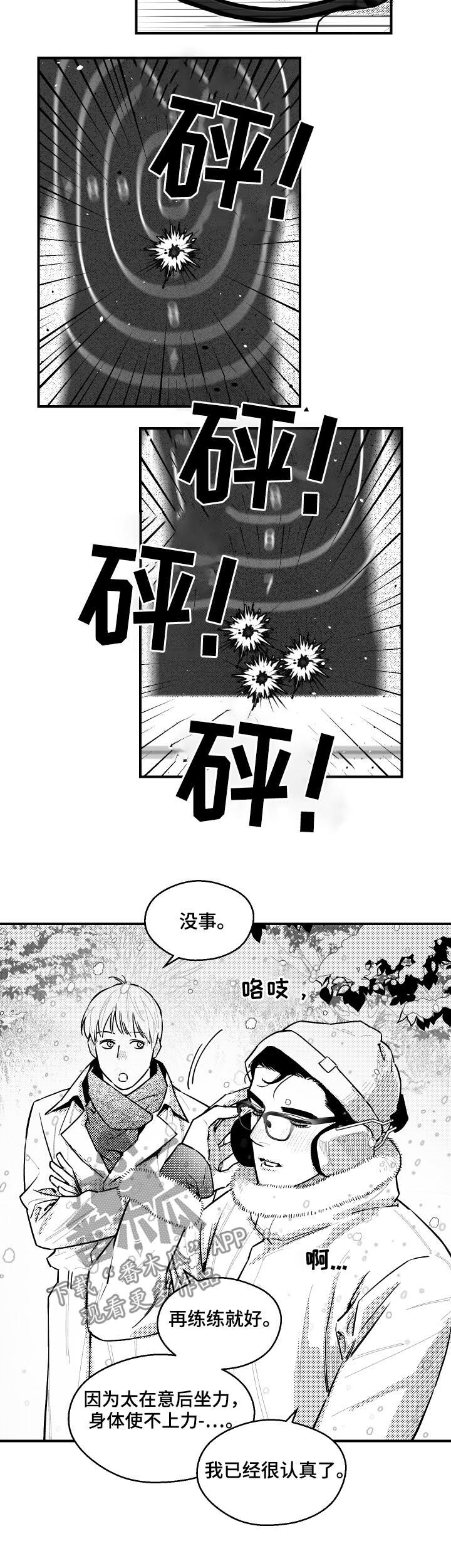 《夜游精灵》漫画最新章节第109章永远免费下拉式在线观看章节第【8】张图片