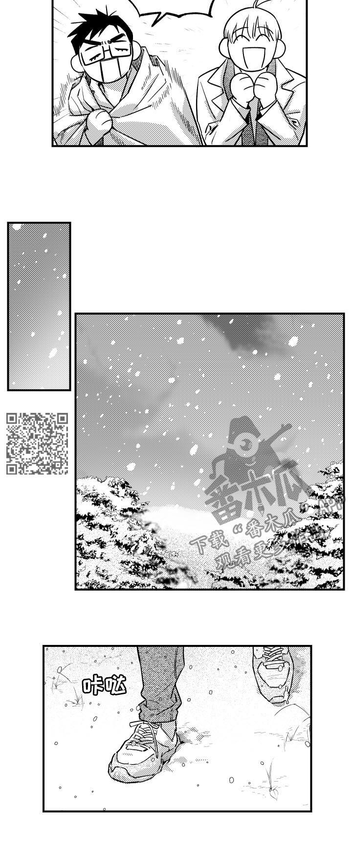 《夜游精灵》漫画最新章节第108章下雪免费下拉式在线观看章节第【5】张图片