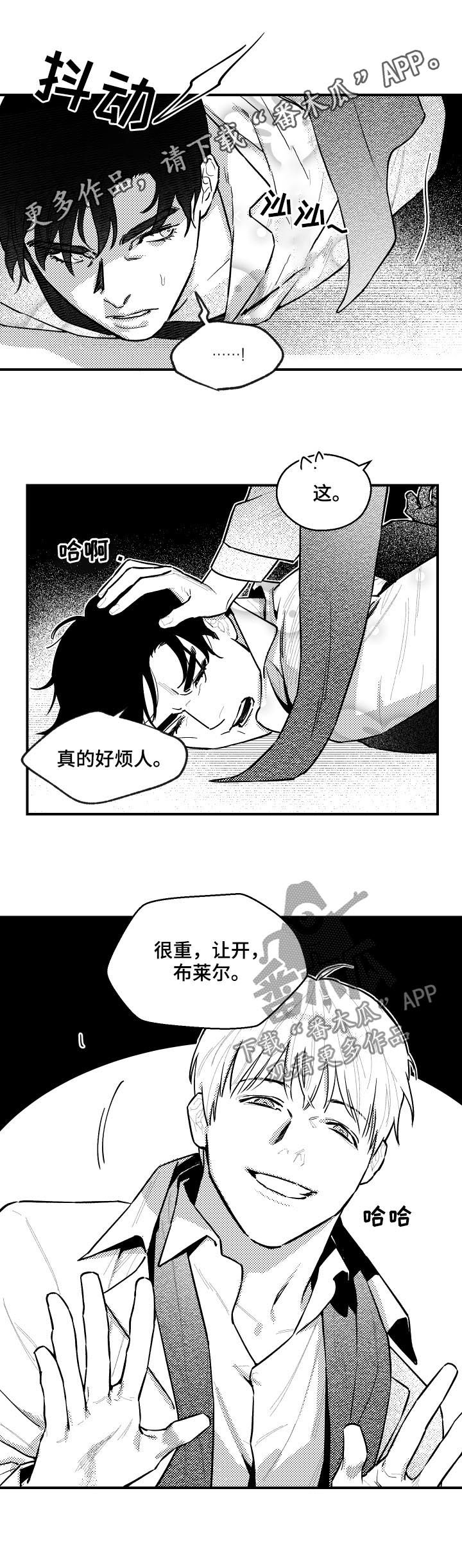 《夜游精灵》漫画最新章节第108章下雪免费下拉式在线观看章节第【9】张图片