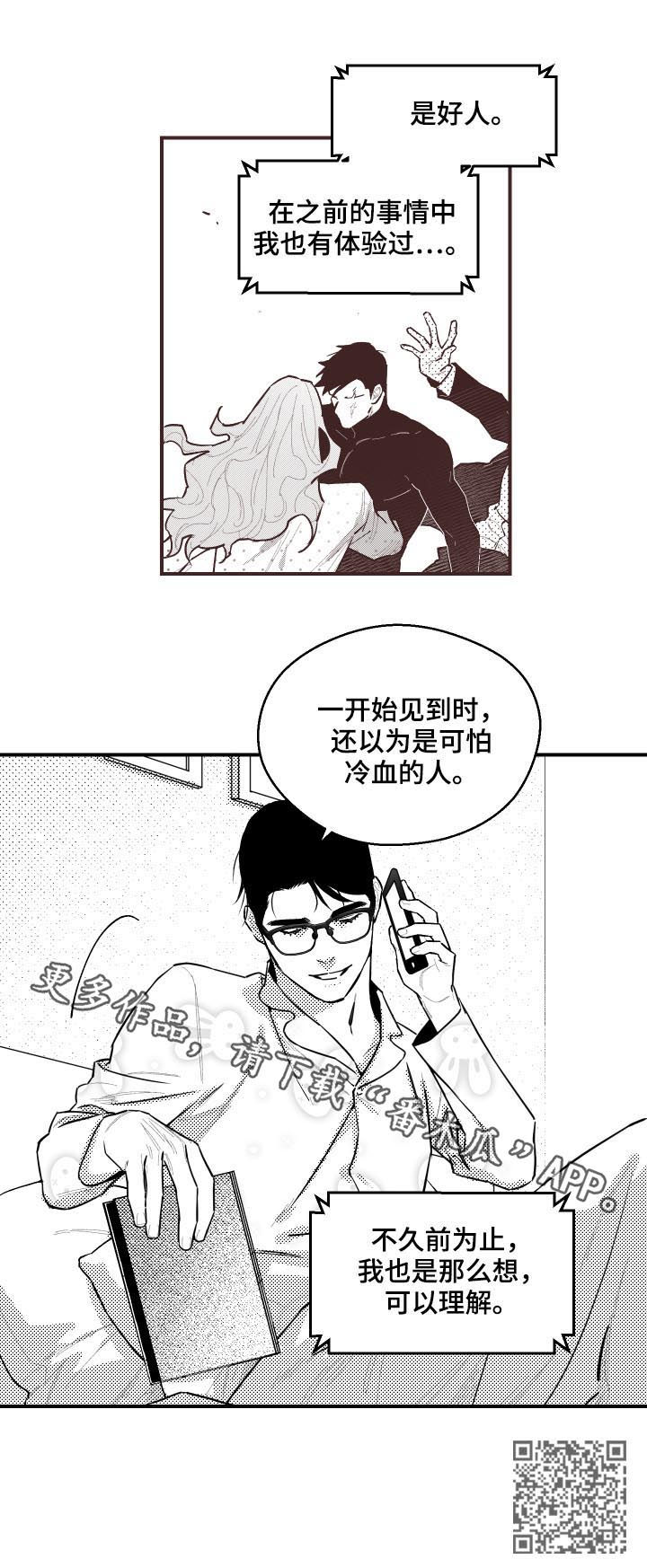 《夜游精灵》漫画最新章节第106章催眠免费下拉式在线观看章节第【1】张图片