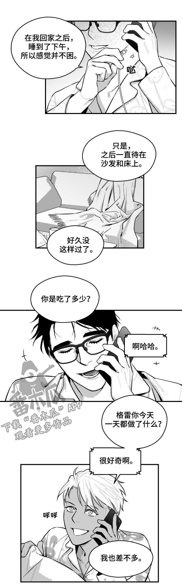 《夜游精灵》漫画最新章节第106章催眠免费下拉式在线观看章节第【4】张图片