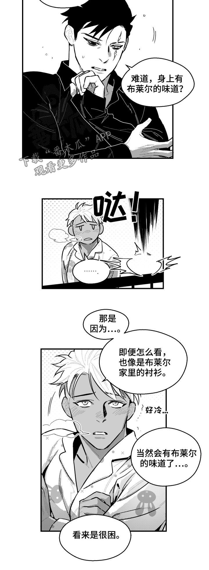 《夜游精灵》漫画最新章节第104章生存训练免费下拉式在线观看章节第【8】张图片