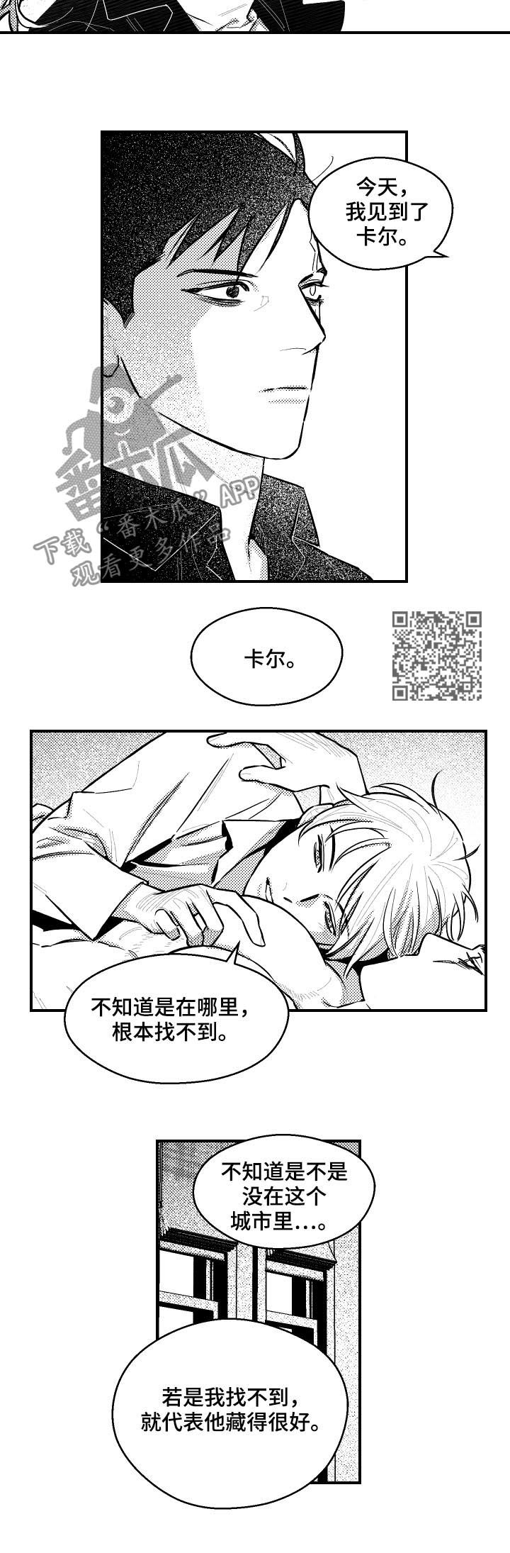 《夜游精灵》漫画最新章节第104章生存训练免费下拉式在线观看章节第【6】张图片