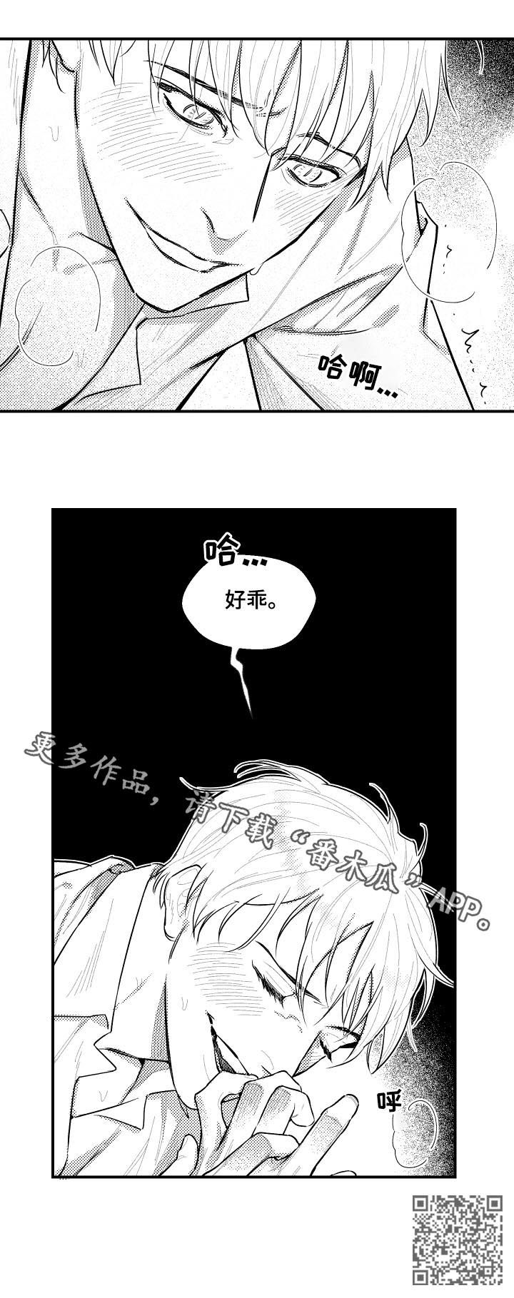 《夜游精灵》漫画最新章节第103章好乖免费下拉式在线观看章节第【1】张图片